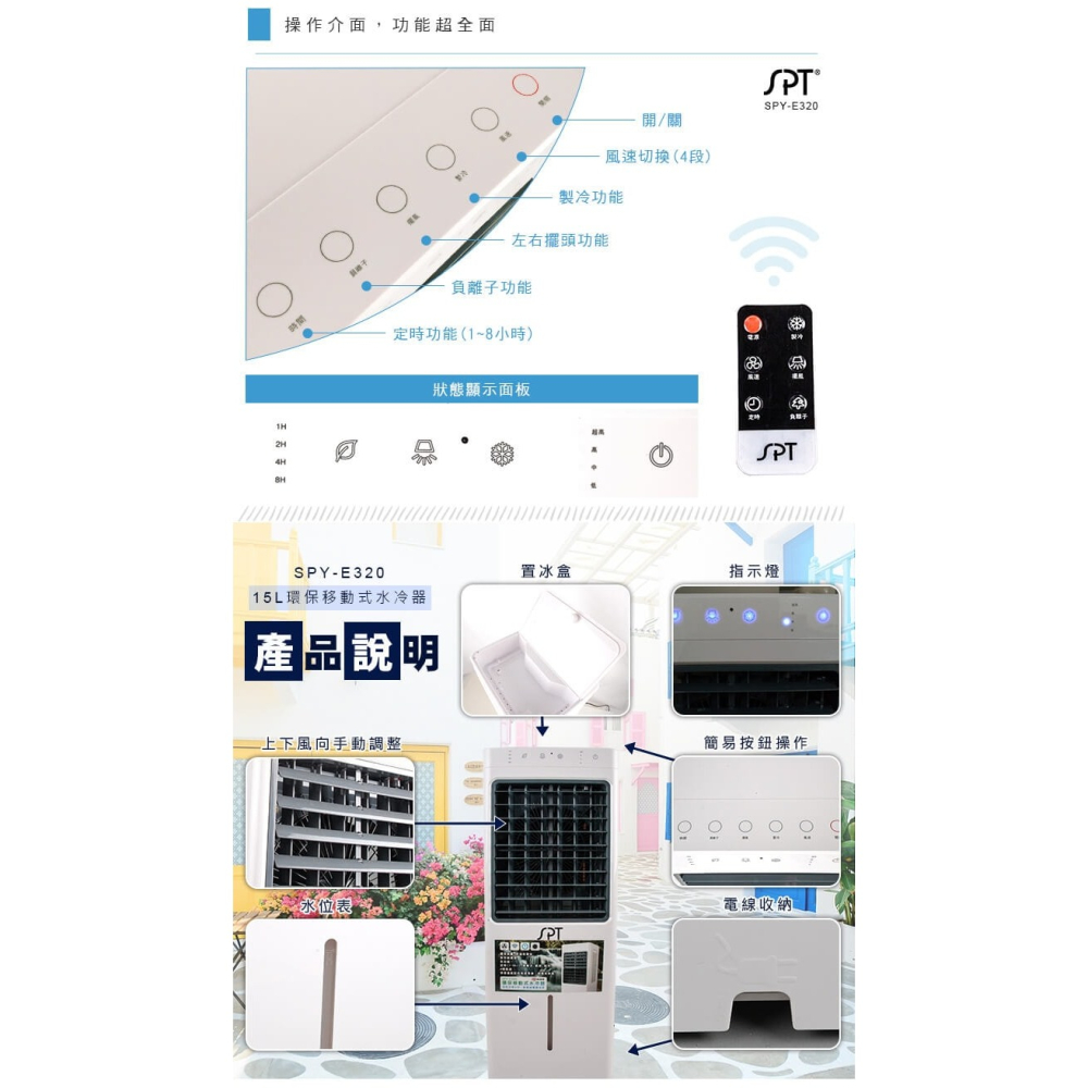 【尚朋堂】15L環保移動式水冷扇SPY-E320-細節圖8