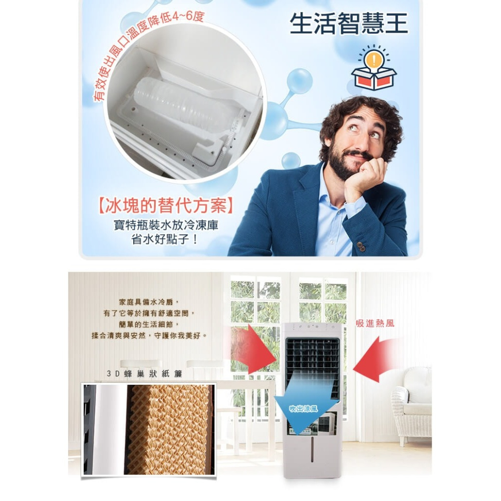 【尚朋堂】8L環保移動式水冷器SPY-A180-細節圖4