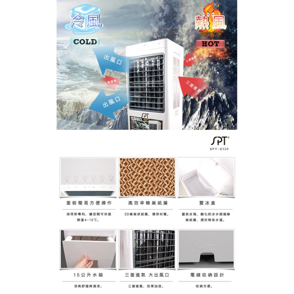 【尚朋堂】8L環保移動式水冷器SPY-A180-細節圖5