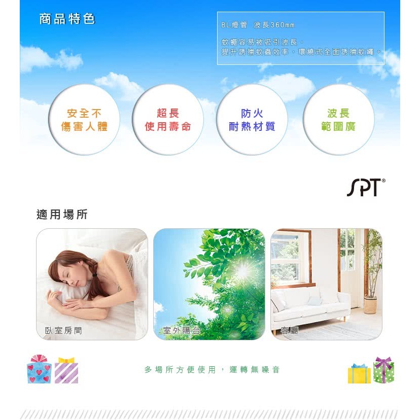 【尚朋堂】10W電子捕蚊燈SET-2210-細節圖3