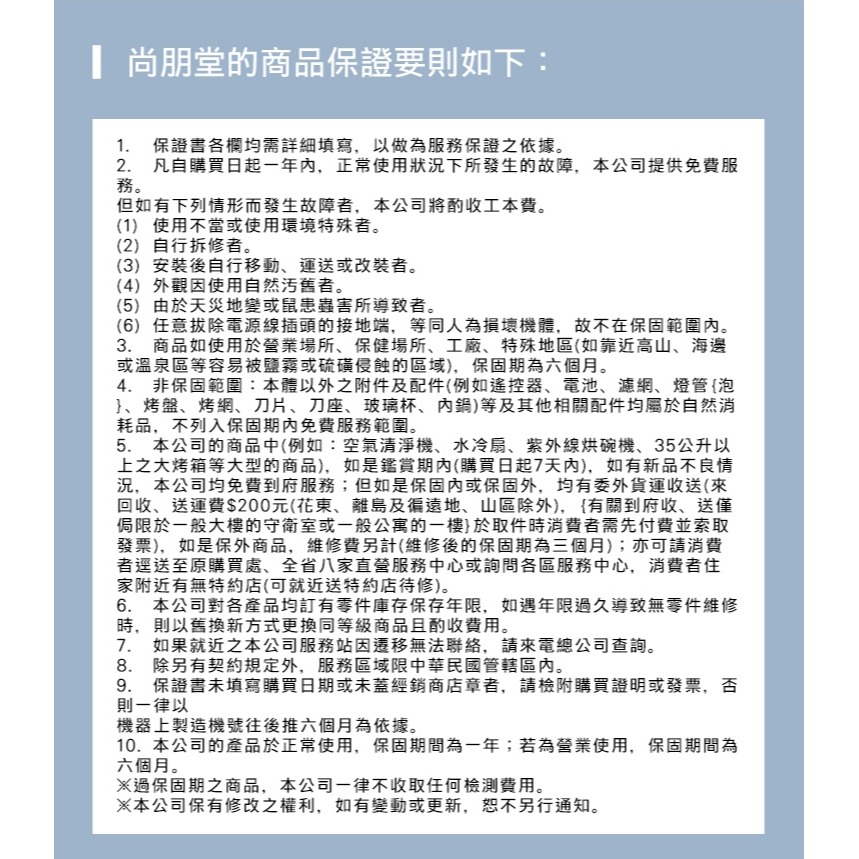 【尚朋堂】15W電子捕蚊燈SET-2115-細節圖5