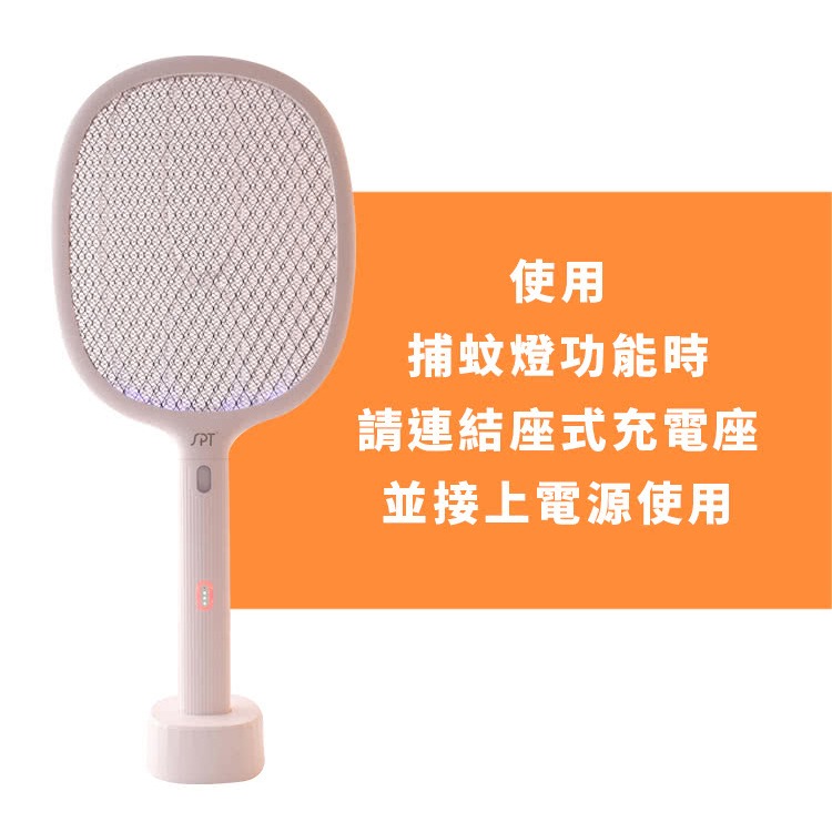 【尚朋堂】充電式三層捕蚊拍SET-D724-細節圖5