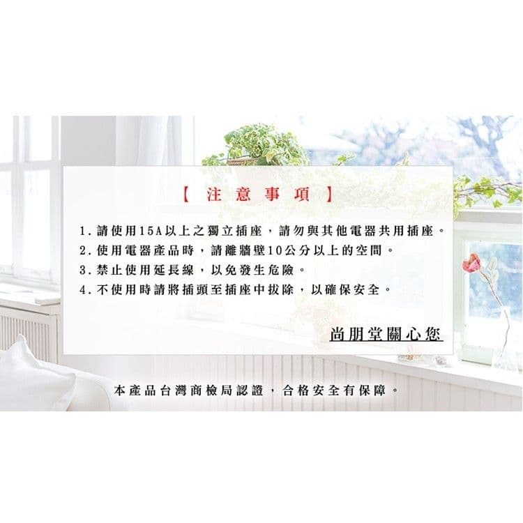 【尚朋堂】超高速瞬熱吹風機SH-1200-細節圖4