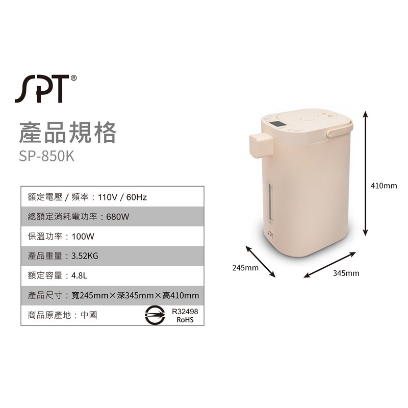 【尚朋堂】4L電動熱水瓶SP-840W-細節圖2