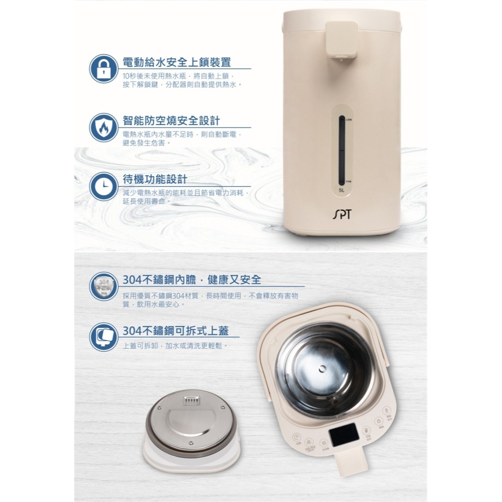 【尚朋堂】4L電動熱水瓶SP-840W-細節圖4