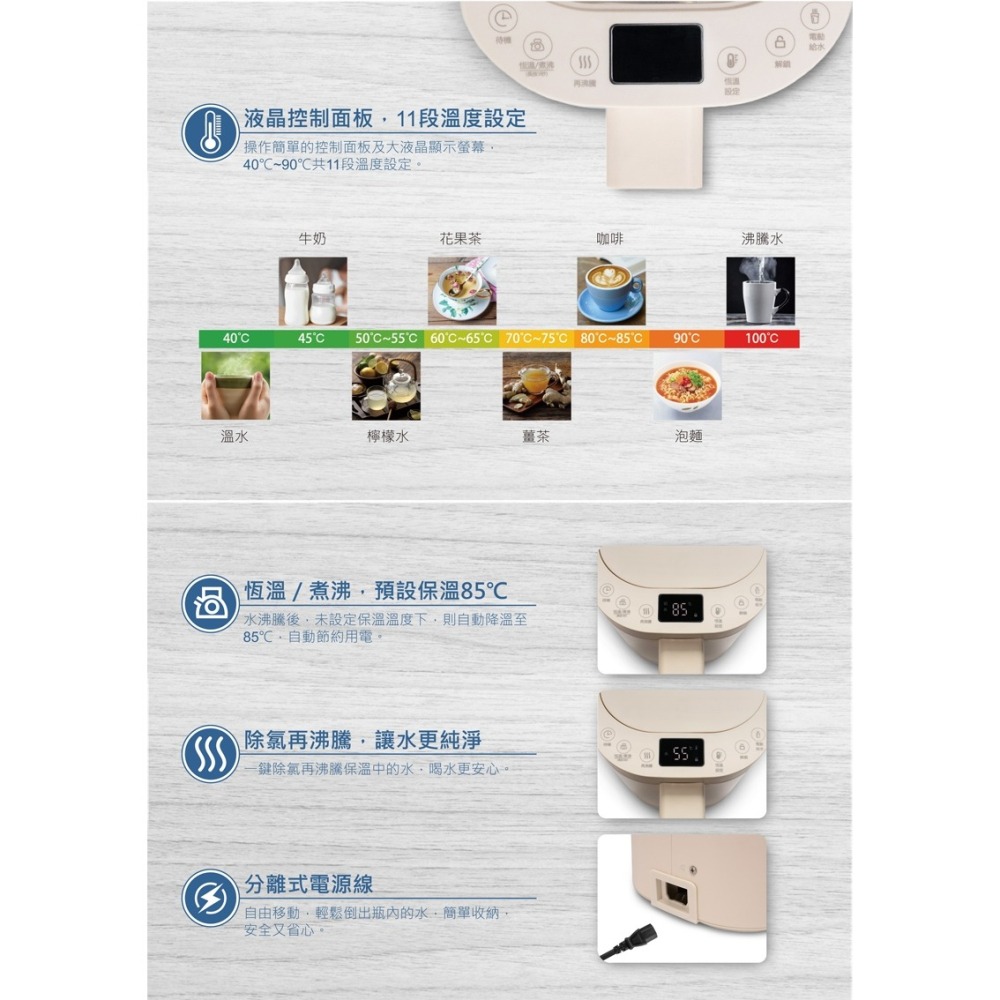 【尚朋堂】4L電動熱水瓶SP-840W-細節圖5