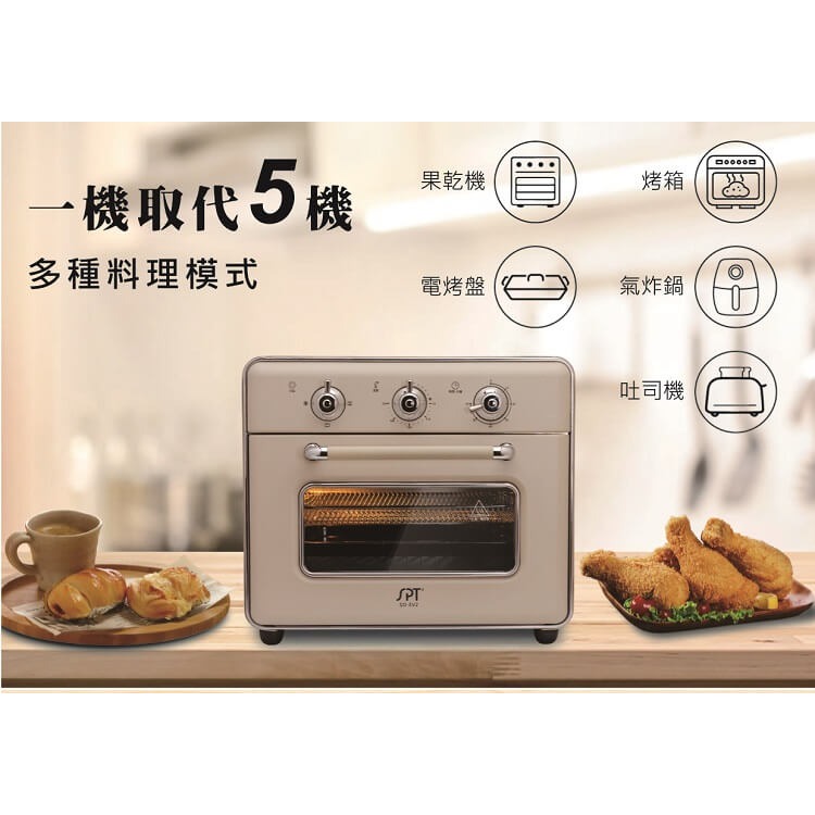 【尚朋堂】20L氣炸烤箱SO-EV2-細節圖3