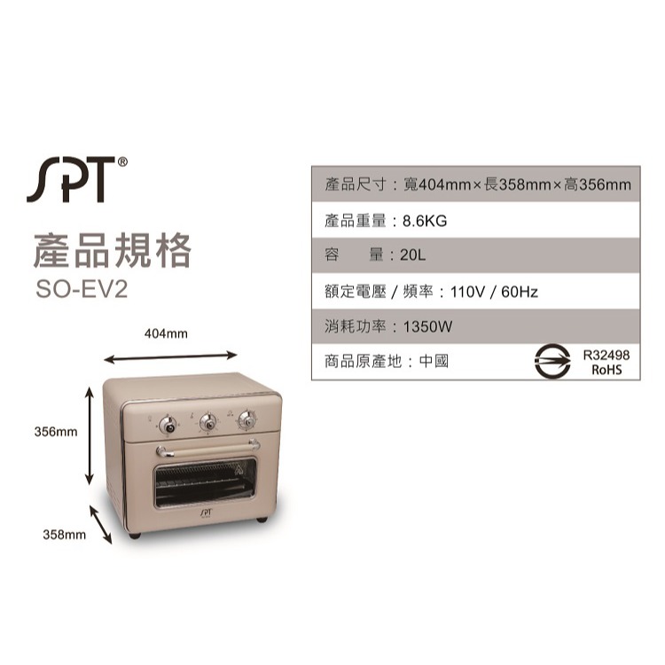 【尚朋堂】20L氣炸烤箱SO-EV2-細節圖7