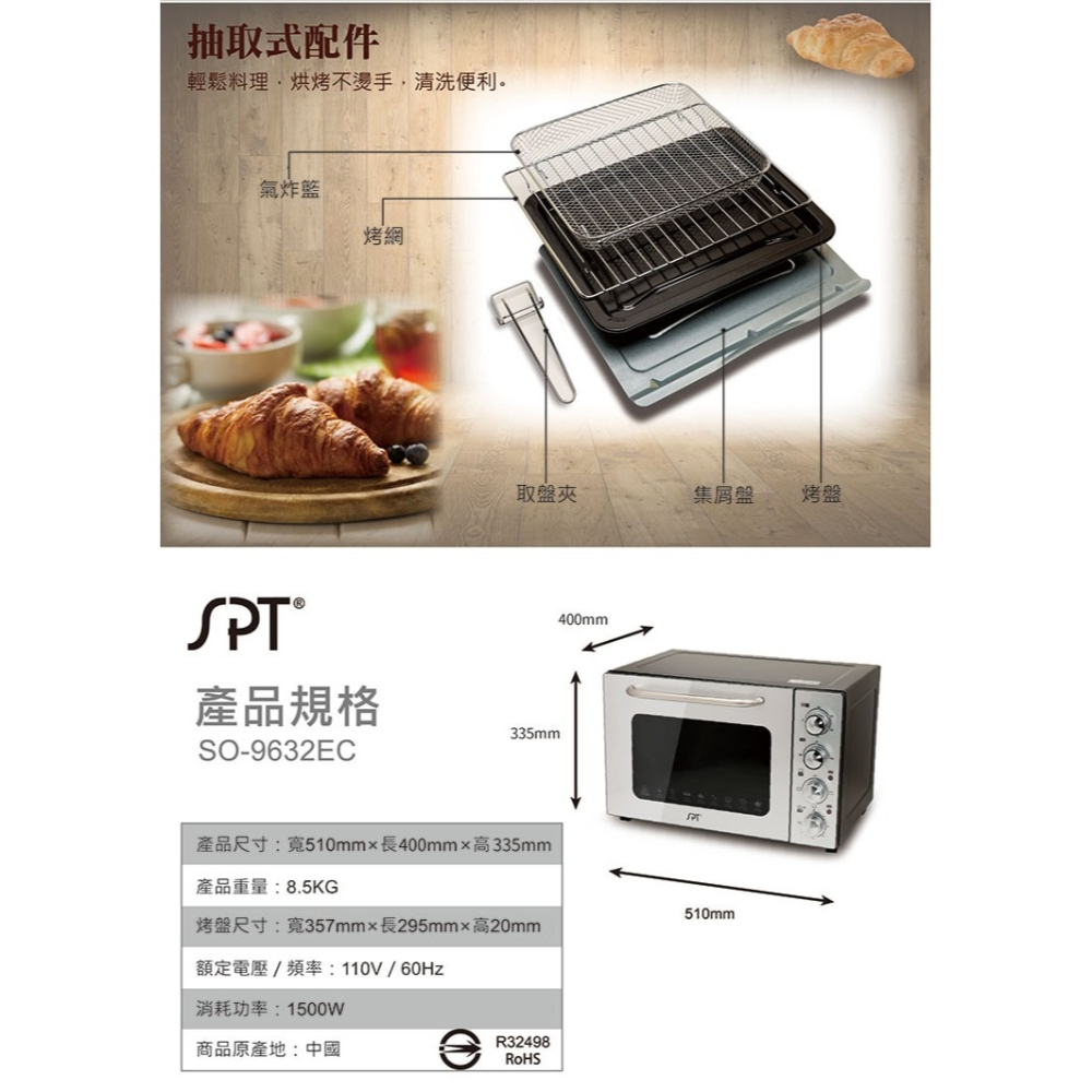 【尚朋堂】32L雙層鏡面旋風氣炸烤箱SO-9632EC-細節圖2