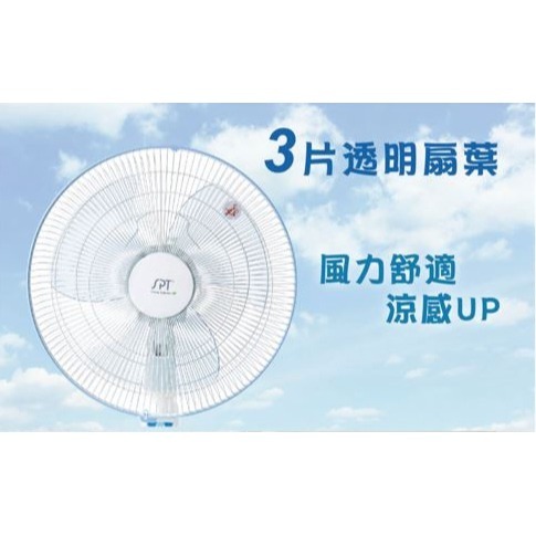 【尚朋堂】16吋平網伸縮立扇SF-1627-細節圖3