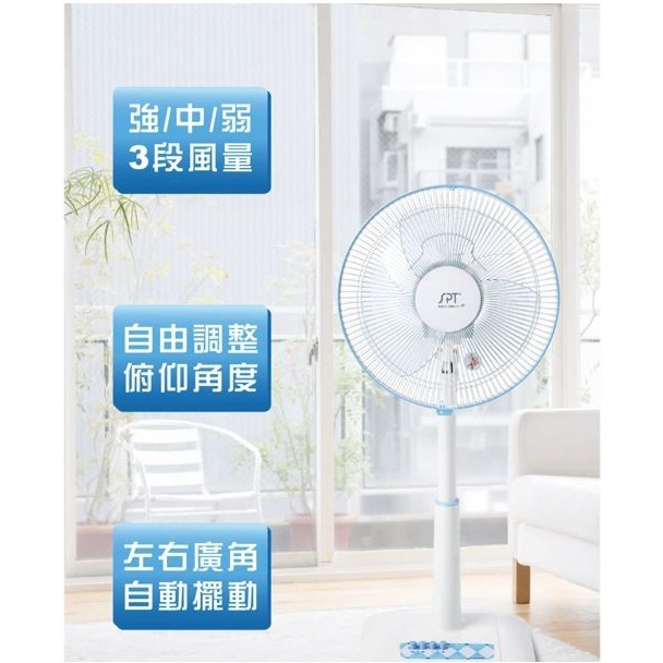 【尚朋堂】16吋平網伸縮立扇SF-1627-細節圖4