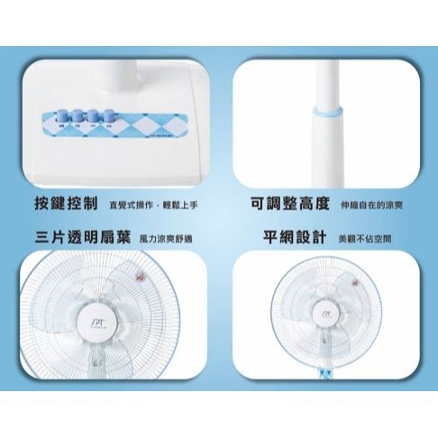 【尚朋堂】16吋平網伸縮立扇SF-1627-細節圖5