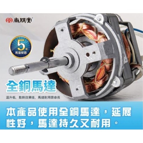 【尚朋堂】16吋平網伸縮立扇SF-1627-細節圖6