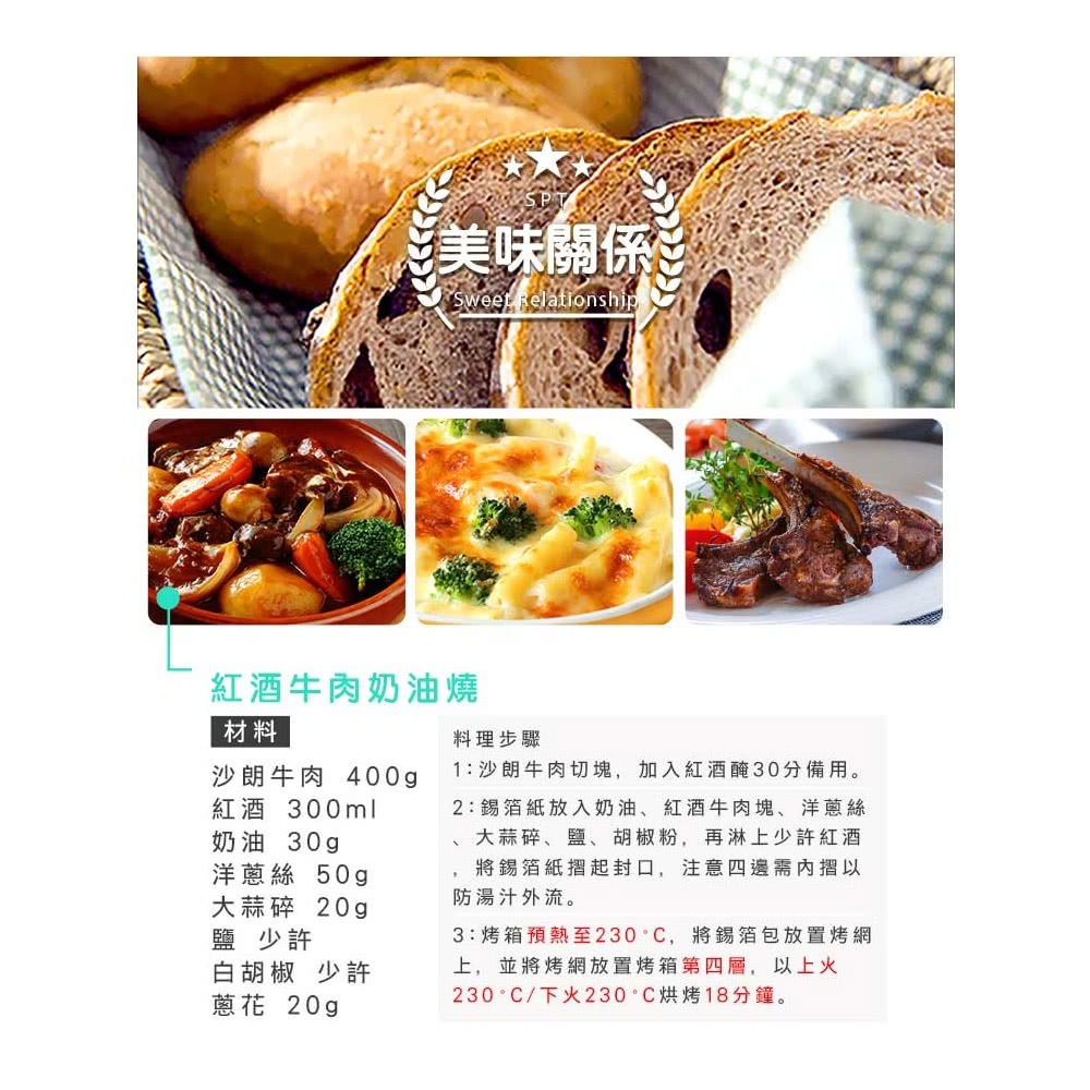 【尚朋堂】32L雙層鏡面烤箱SO-9232D烤箱-細節圖7