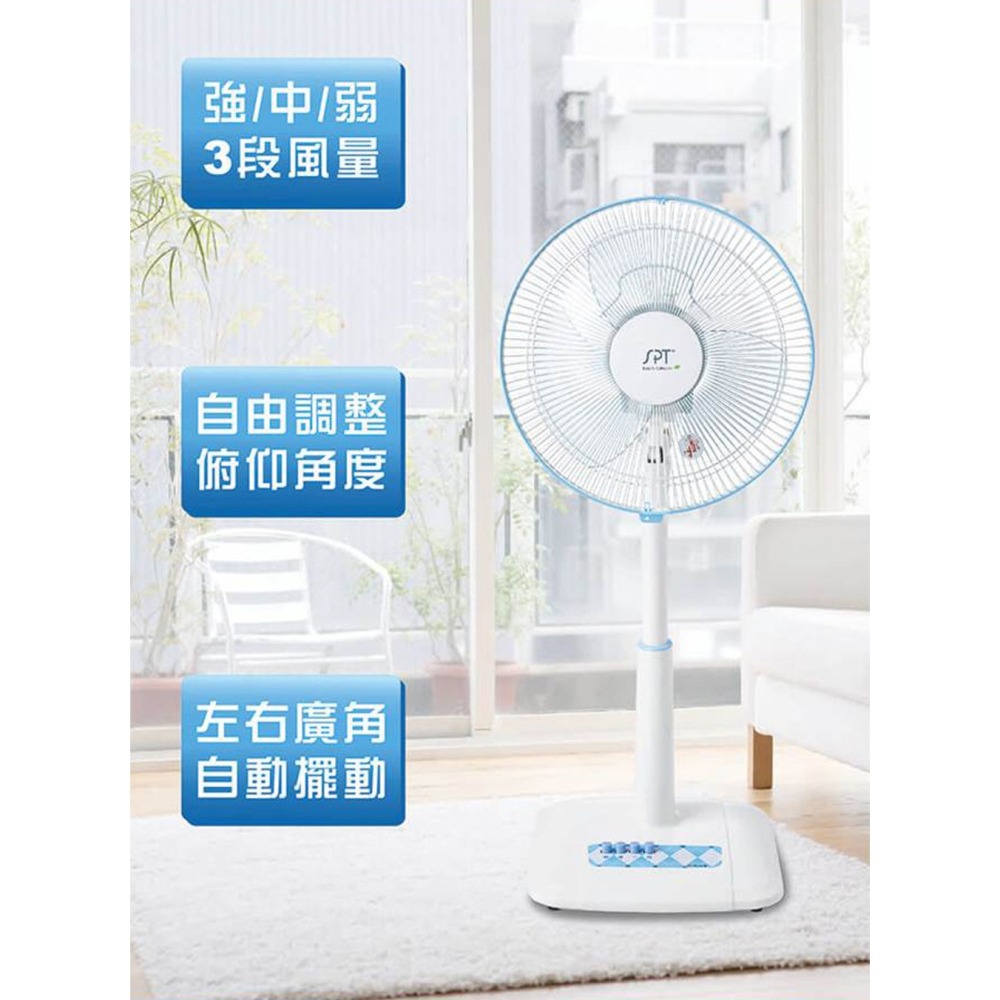 【尚朋堂】12吋平網伸縮立扇SF-1227-細節圖3