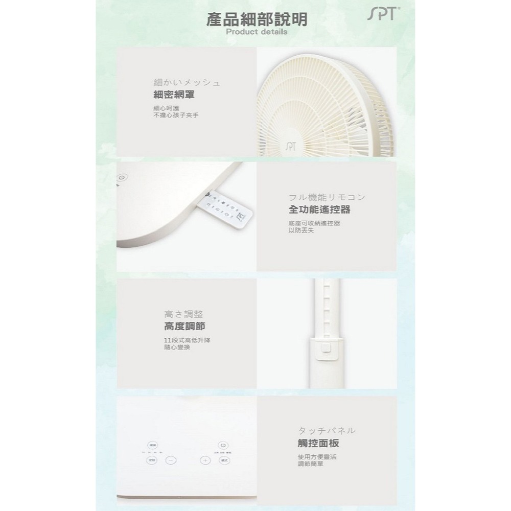 【尚朋堂】16吋平網遙控DC立扇SF-1685DC-細節圖3