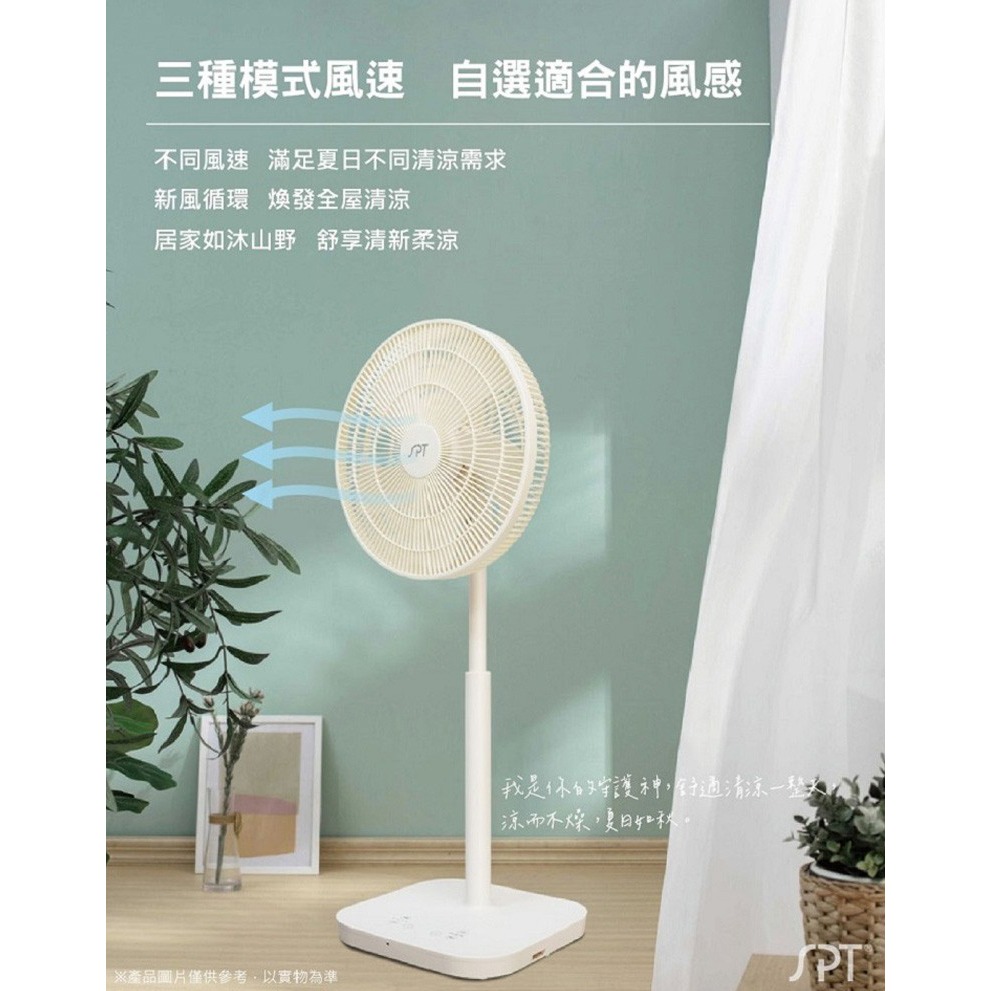【尚朋堂】16吋平網遙控DC立扇SF-1685DC-細節圖8
