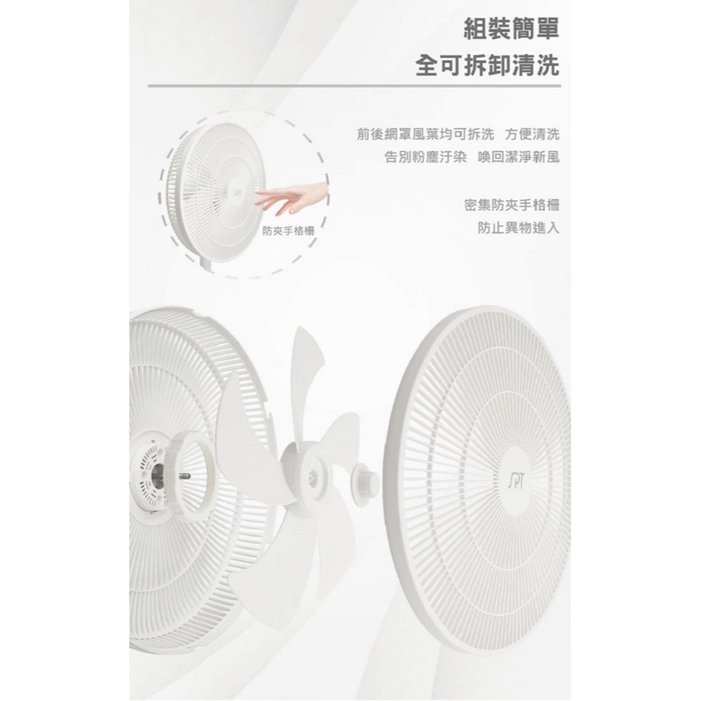 【尚朋堂】16吋平網遙控DC立扇SF-1685DC-細節圖9