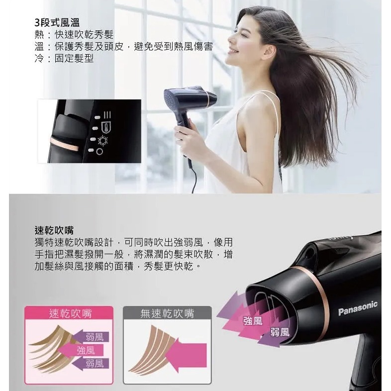 【Panasonic國際】負離子吹風機EH-NE21-K-細節圖3