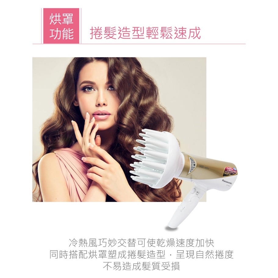 【Panasonic國際】負離子吹風機EH-NE74-N-細節圖5