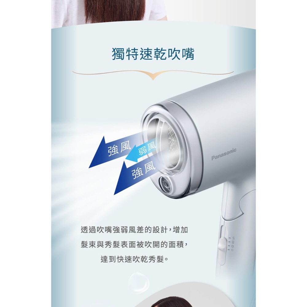 【Panasonic國際】奈米水離子吹風機EH-NA7M-H-細節圖7