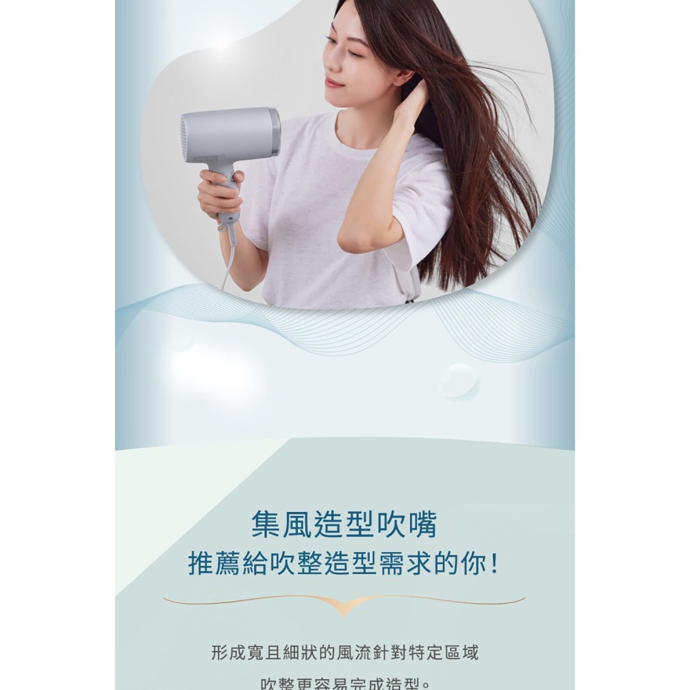 【Panasonic國際】奈米水離子吹風機EH-NA7M-H-細節圖8