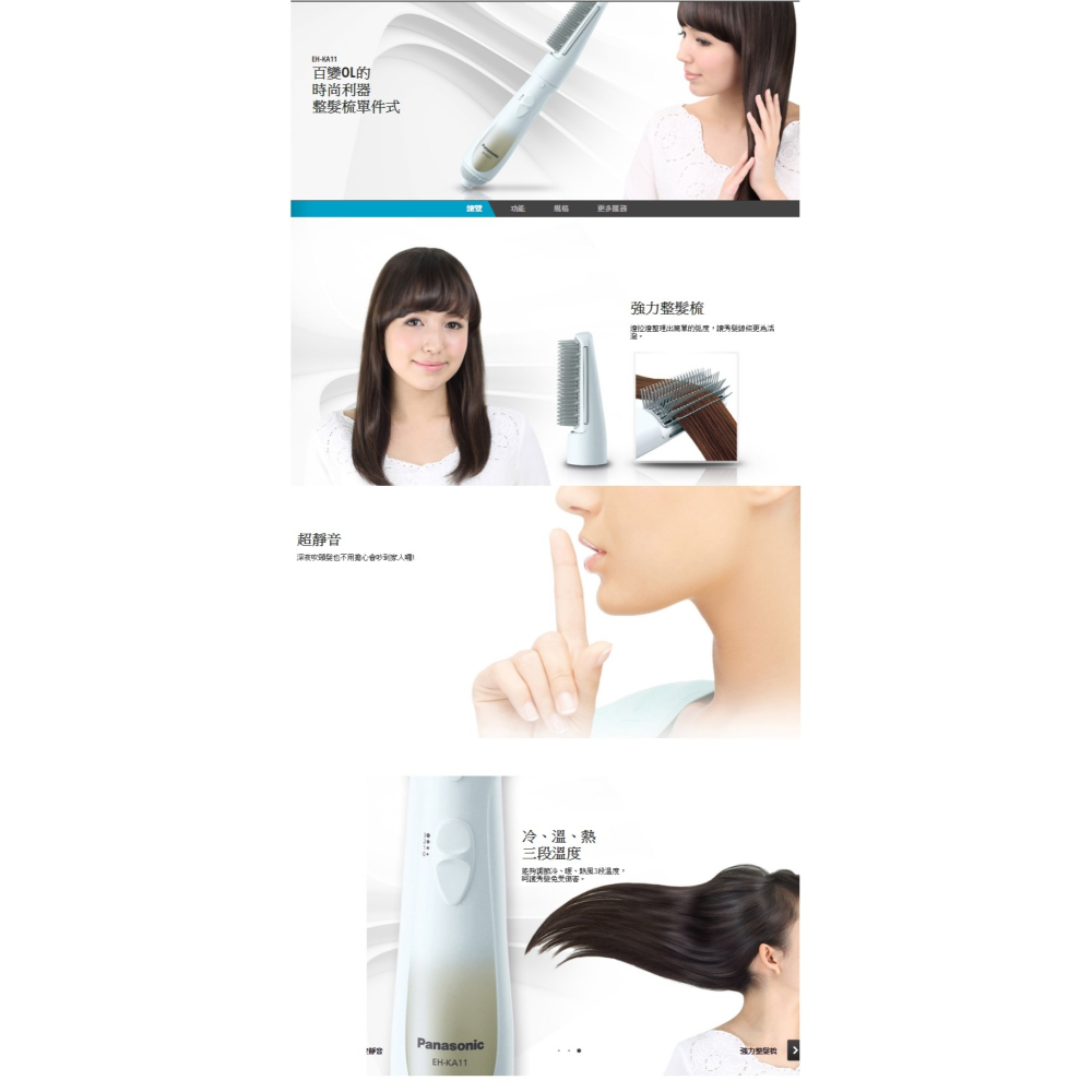 【Panasonic國際】整髮器 EH-KA11 電棒梳電捲棒-細節圖2