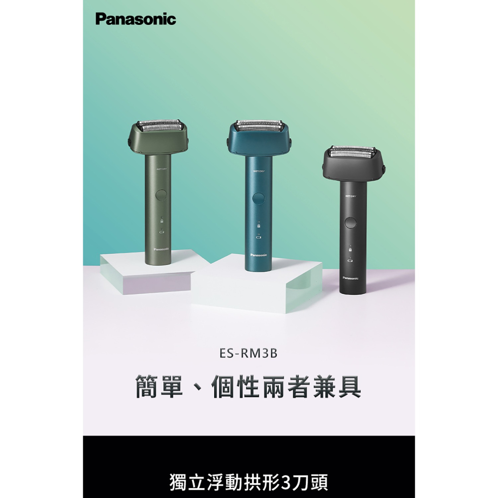 【Panasonic國際】超跑系3枚刃電鬍刀黑色 ES-RM3B-G 刮鬍刀-細節圖2