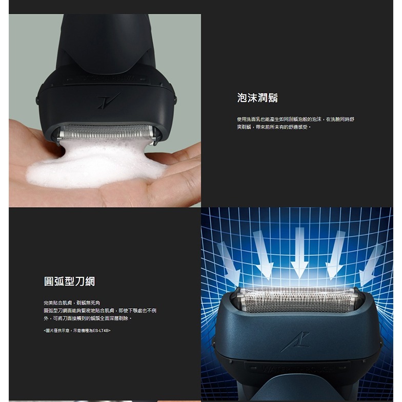 【Panasonic國際】極簡系3枚刃電鬍刀ES-LT2B 電動刮鬍刀-細節圖3