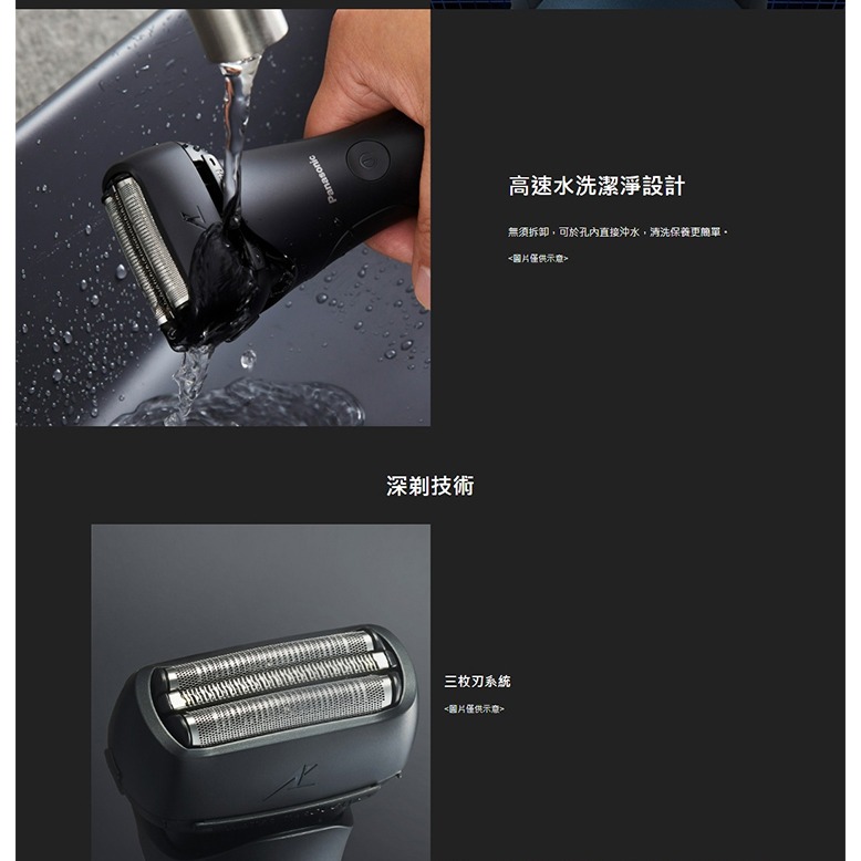 【Panasonic國際】極簡系3枚刃電鬍刀ES-LT2B 電動刮鬍刀-細節圖4