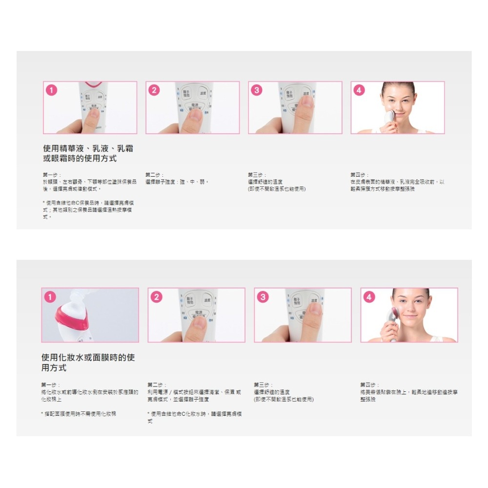 【Panasonic國際】溫熱離子美容儀EH-ST63-P-細節圖4