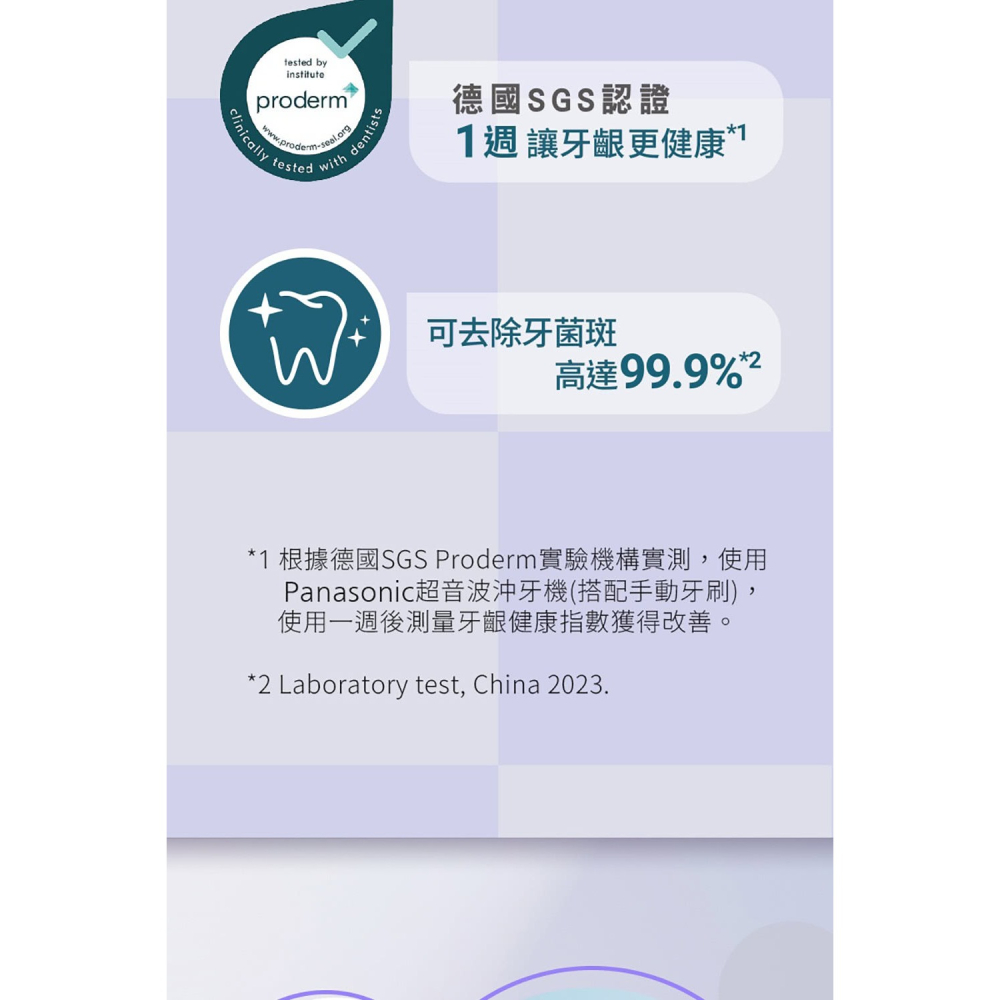 【Panasonic國際】超音波沖牙機EW-DJ66-W-細節圖5