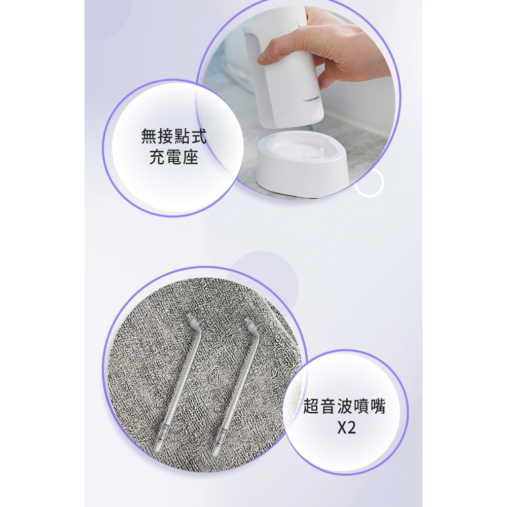 【Panasonic國際】超音波沖牙機EW-DJ66-W-細節圖7