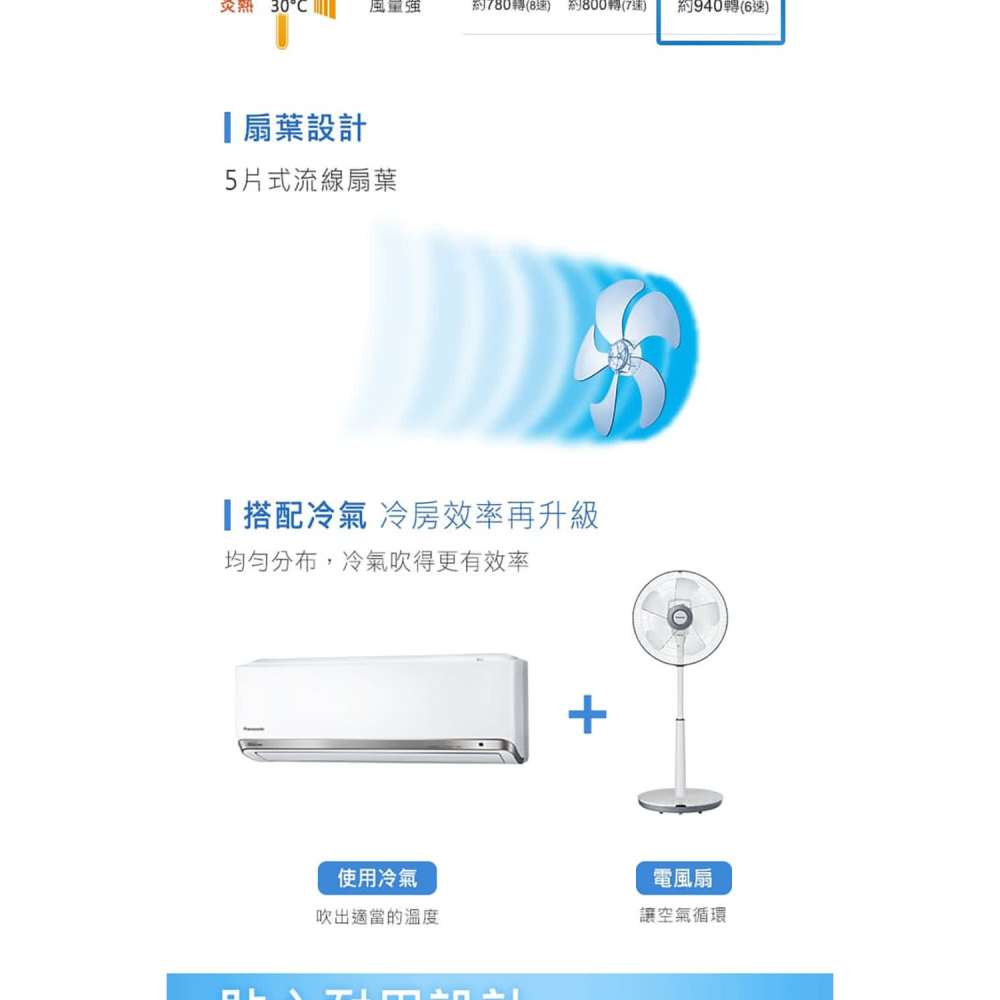 【Panasonic國際】14吋DC立扇F-S14DMD 電風扇-細節圖5