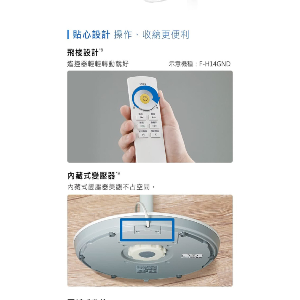 【Panasonic國際】14吋DC立扇F-S14DMD 電風扇-細節圖8