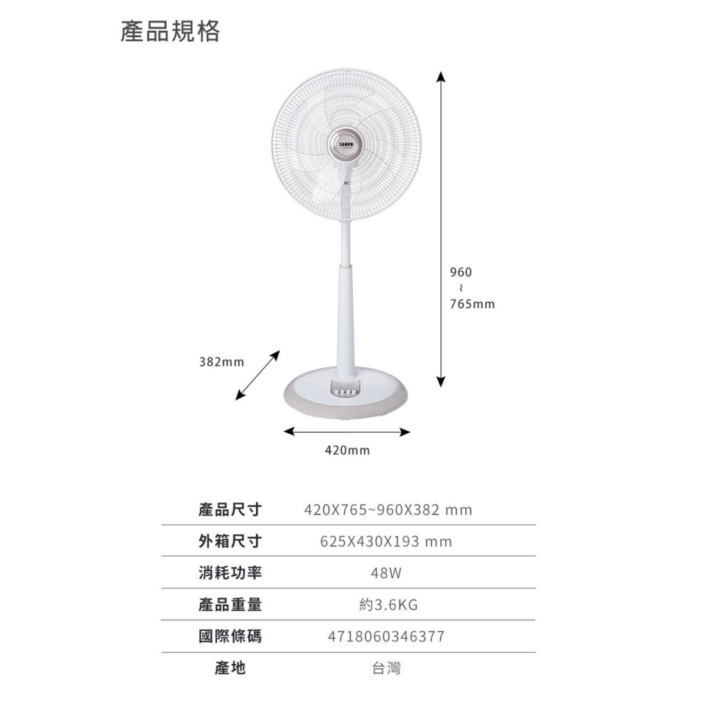 【SAMPO 聲寶 】14吋機械式立扇SK-FP14Q-細節圖10