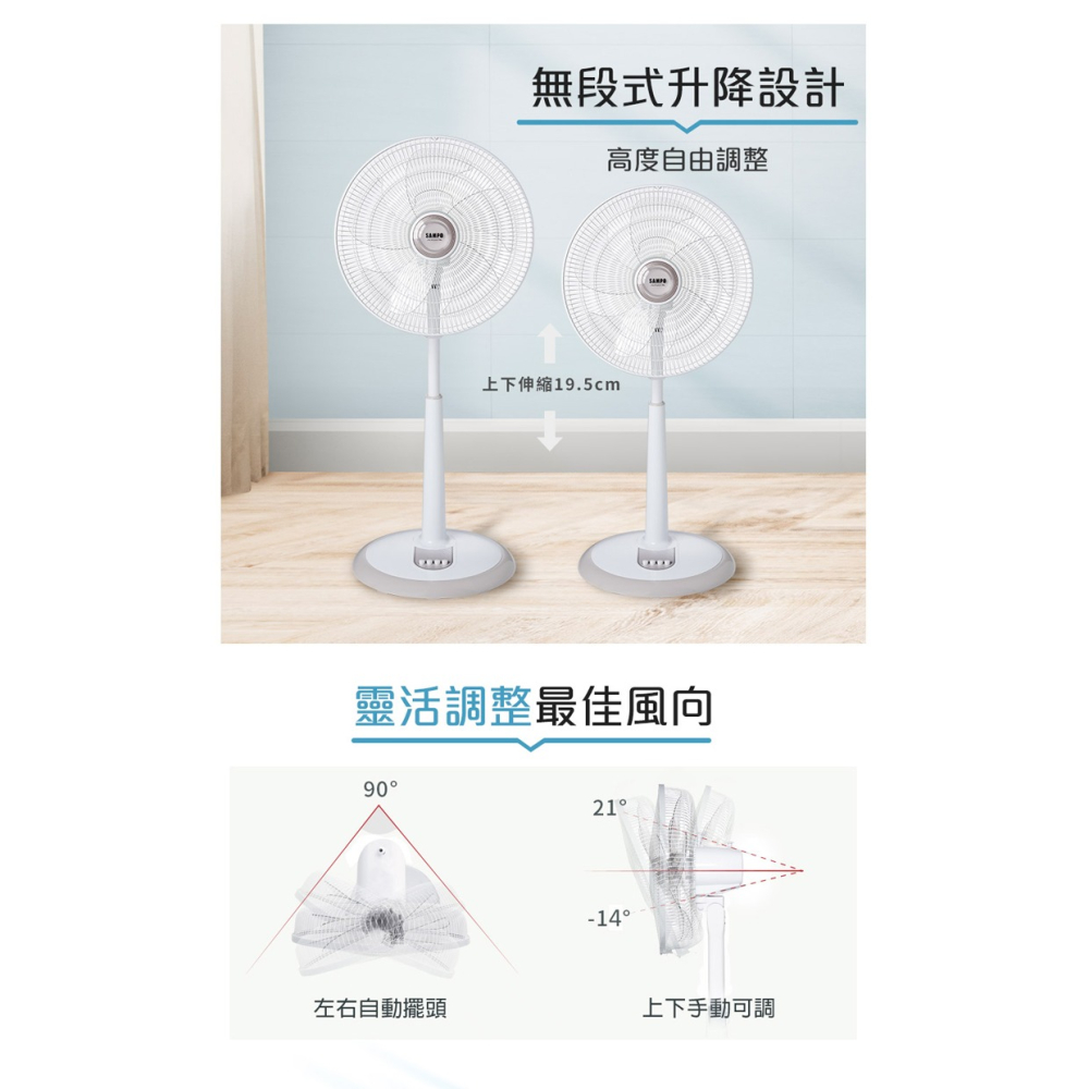 【SAMPO 聲寶 】16吋機械式立扇SK-FP16Q-細節圖5