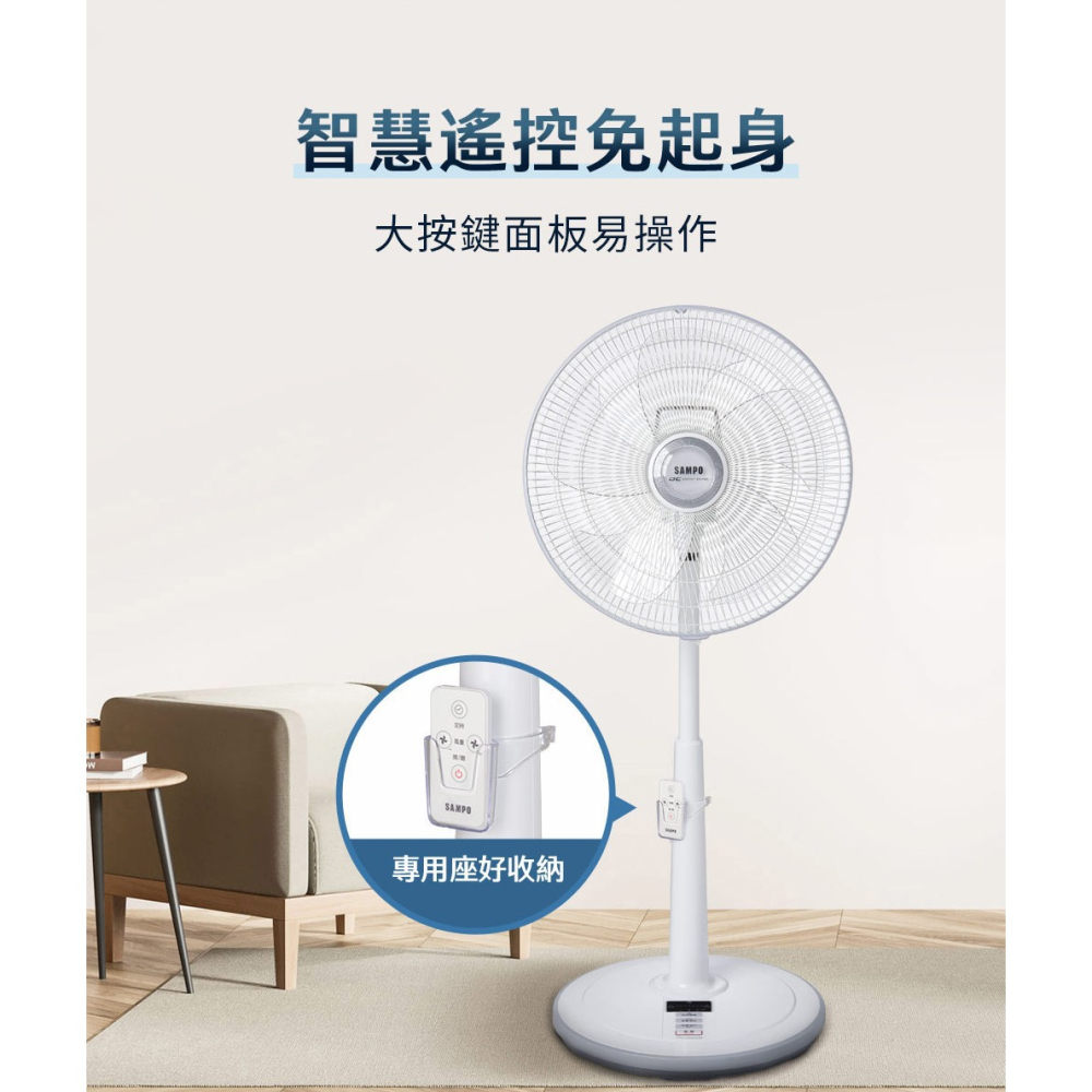 【SAMPO 聲寶 】16吋變頻DC風扇SK-FA16AD-細節圖7