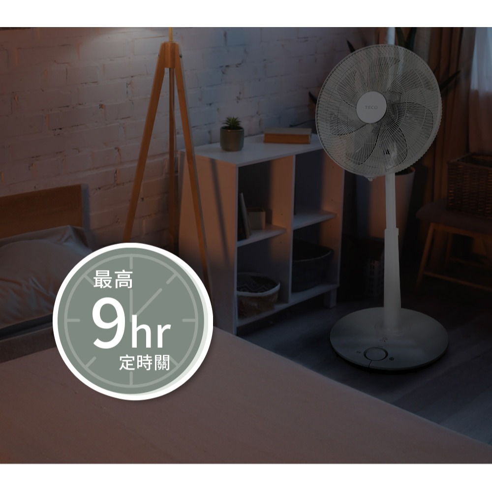 【TECO東元】16吋DC馬達遙控立扇XA1629BRD-細節圖6