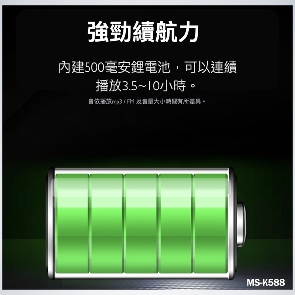 【優惠折扣】Dennys丹尼斯 可錄音撥放器 收音機 MP3撥放器MS-K588-細節圖2