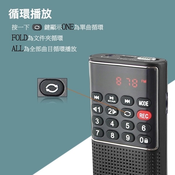 【優惠折扣】Dennys丹尼斯 可錄音撥放器 收音機 MP3撥放器MS-K588-細節圖3