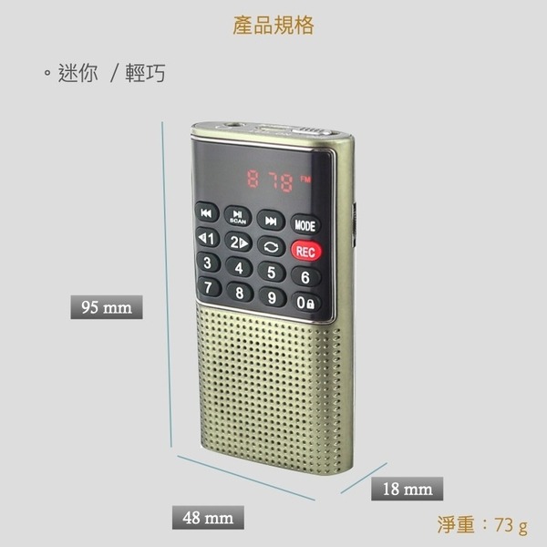 【優惠折扣】Dennys丹尼斯 可錄音撥放器 收音機 MP3撥放器MS-K588-細節圖4