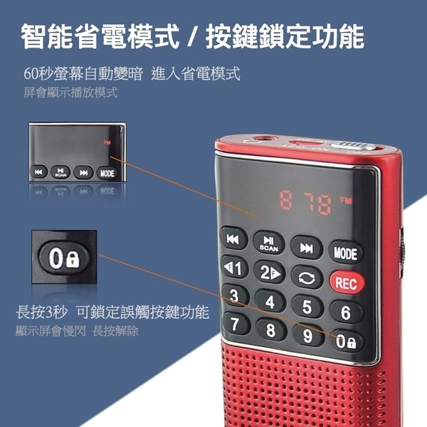 【優惠折扣】Dennys丹尼斯 可錄音撥放器 收音機 MP3撥放器MS-K588-細節圖7