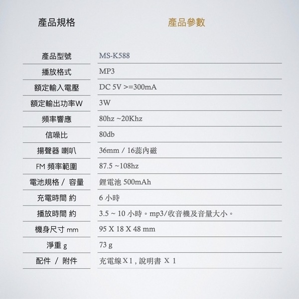 【優惠折扣】Dennys丹尼斯 可錄音撥放器 收音機 MP3撥放器MS-K588-細節圖10