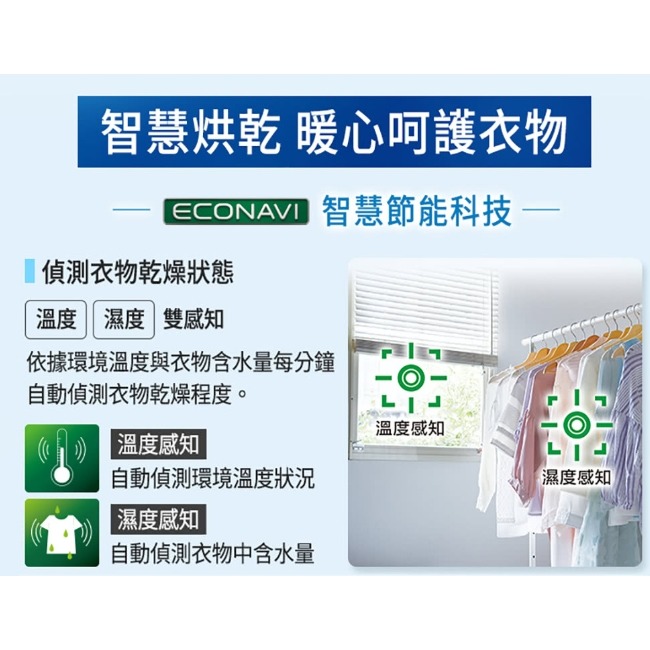 【Panasonic國際牌】14L 變頻高效型除濕機(黑)F-YV28NXK-細節圖7