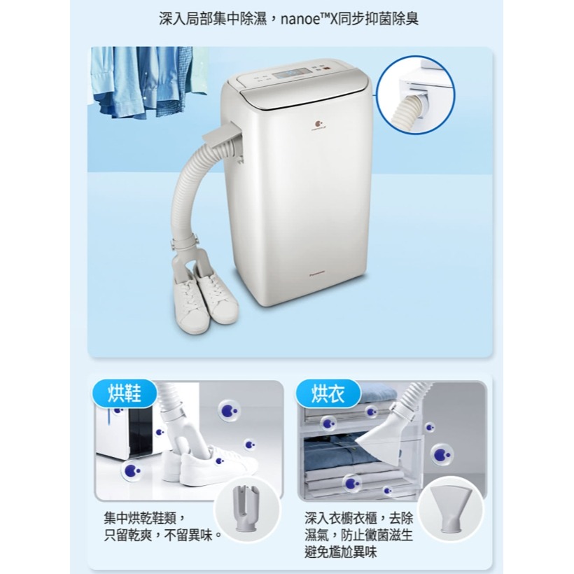 【Panasonic國際牌】14L 變頻高效型除濕機(黑)F-YV28NXK-細節圖9