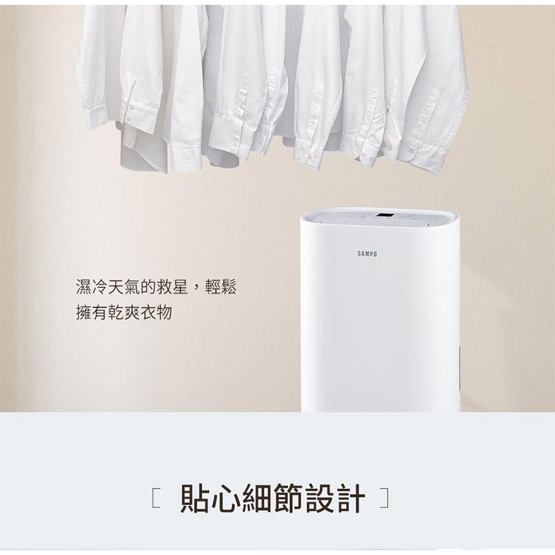【SAMPO 聲寶】 8L除濕機 AD-S116T-細節圖9
