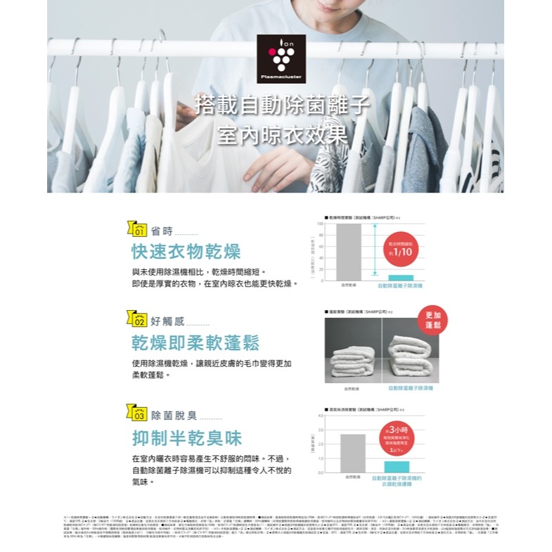 【夏普】8.5L ⾃動除菌離⼦空氣美學除濕機 DW-PT9HT-W-細節圖5