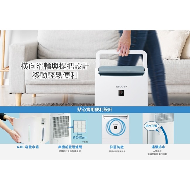 【夏普】8.5L ⾃動除菌離⼦空氣美學除濕機 DW-PT9HT-W-細節圖7