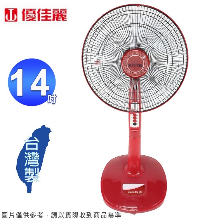 【優佳麗】14吋立扇HY-9146-細節圖2